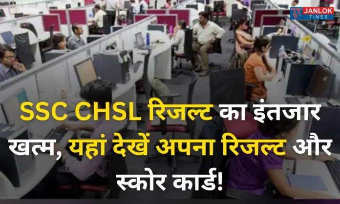 SSC CHSL Result 2024