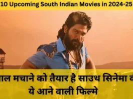 Top 10 Upcoming South Indian Movies