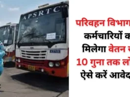 apsrtc ccs loan information