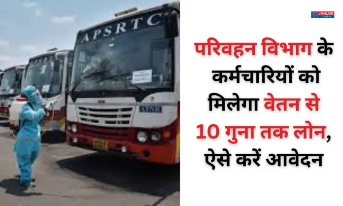 apsrtc ccs loan information