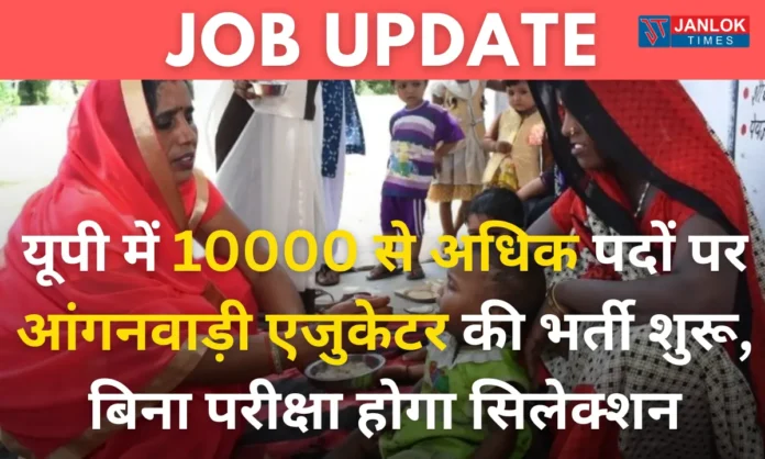 UP Anganwadi Vacancy 2024